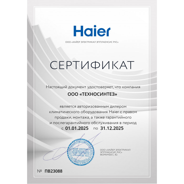 Настенная сплит-система Haier HSU-09HTT103/R3