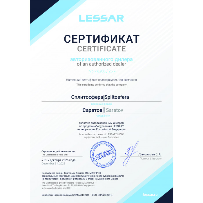 Настенный кондиционер Lessar LS-H07KPA2C/LU-H07KPA2C