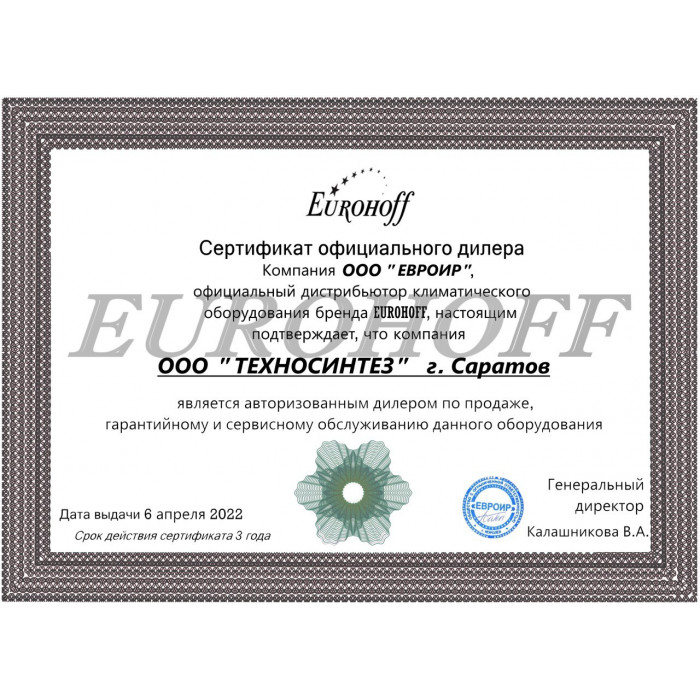 Настенный кондиционер Eurohoff On/Off EV-07